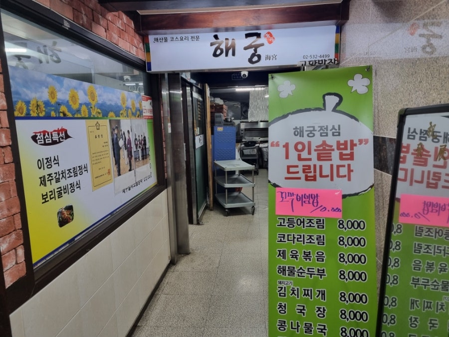 해궁 사진 1