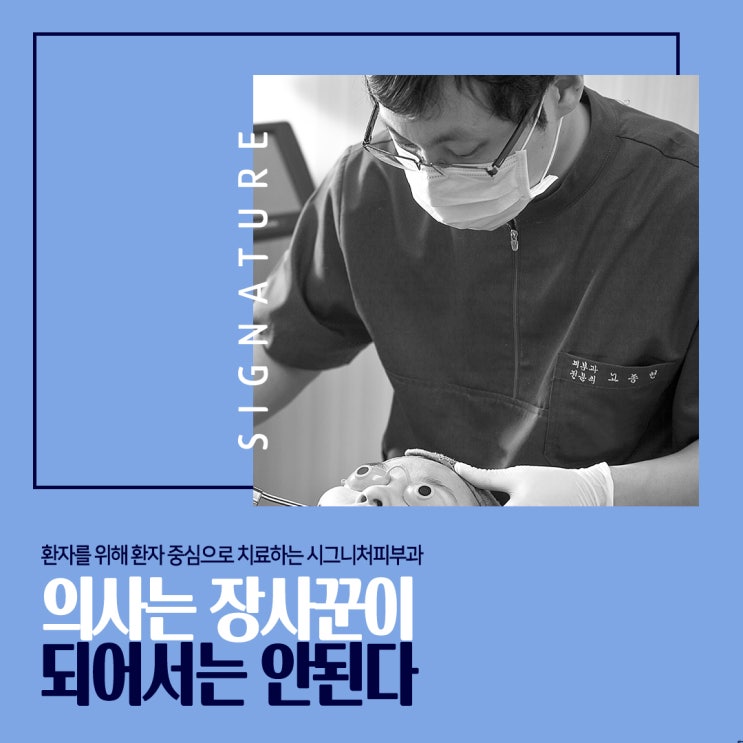  학동역 딸기코치료 피부과에서 관리받아요~