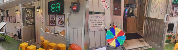 다양한 메뉴와 친절함이 돋보이는 영등포구청맛집, 88냉삼 영등포구청직영점