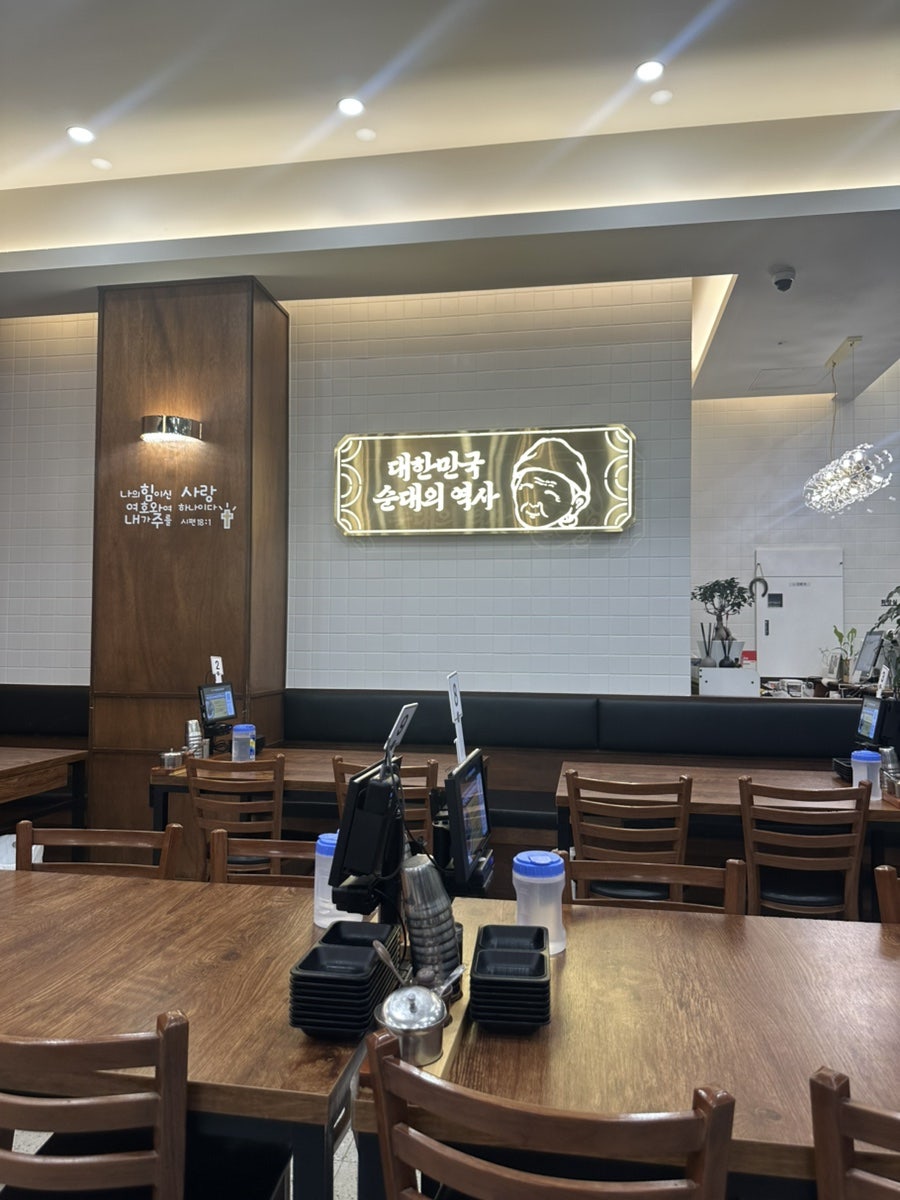 신의주찹쌀순대 신고덕점 사진 3