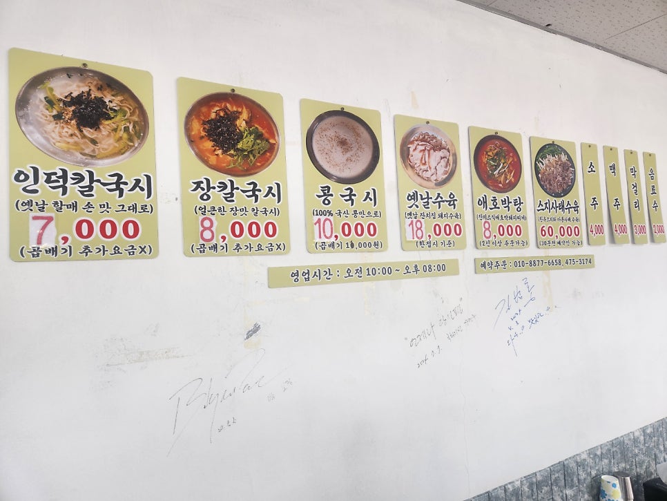인덕칼국시 사진 4