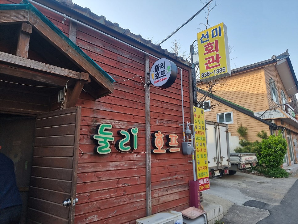 둘리호프 사진 2
