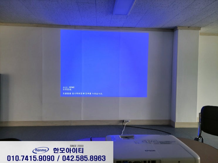  대전 회의용 빔프로젝터 렌탈 임대 재개발사무실