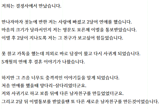  외도 용서 후 임신 , 아이 때문에 결혼생활을 계속해야 할까요?