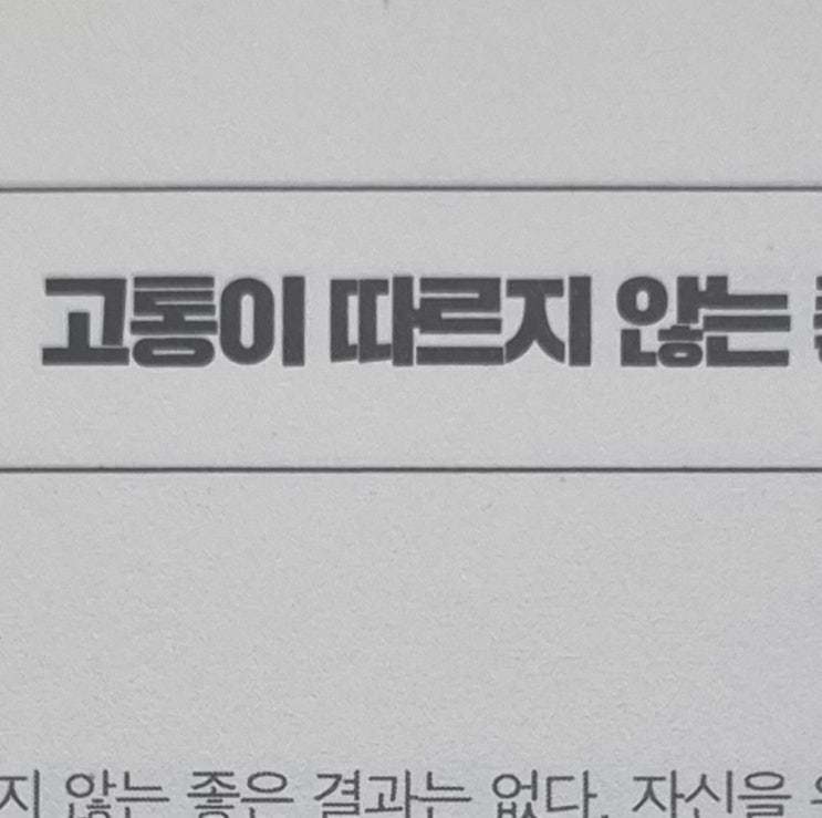  분명 내가 뭔가 부족한데 잘 하는 것이 없어요