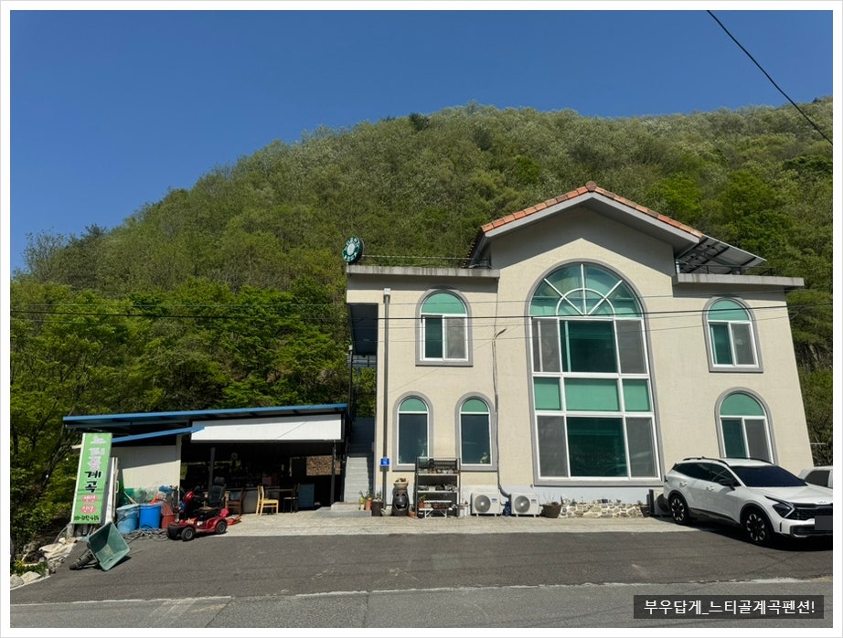 느티골펜션 사진 2