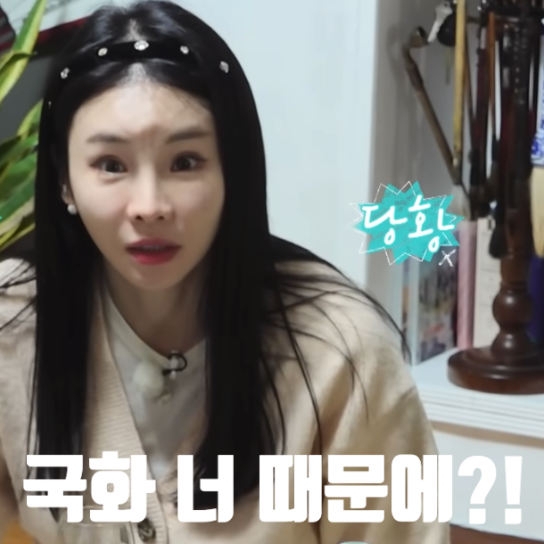  22기 영식, 국화 때문에 데이트 불발 태도 무례해...무슨일이?