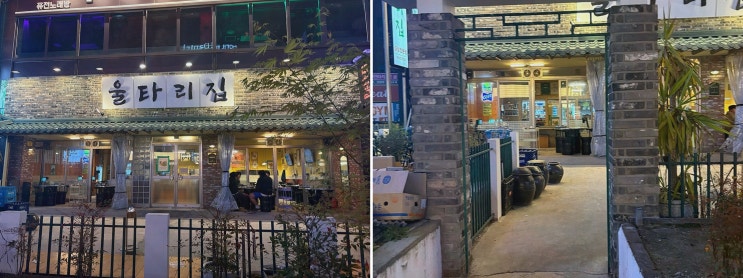  맛있는 꽃냉삼을 즐길 수 있는 상남동고기집, 울타리집 창원상남본점
