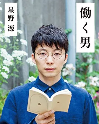  호시노 겐 내한공연 언제, 어디에서, 어떻게 볼수있나?
