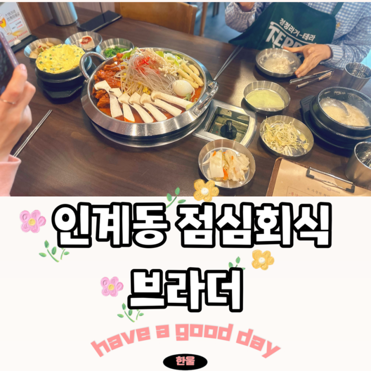  수원 인계동 점심 회식은 인계동갈비 맛집에서 클리어!