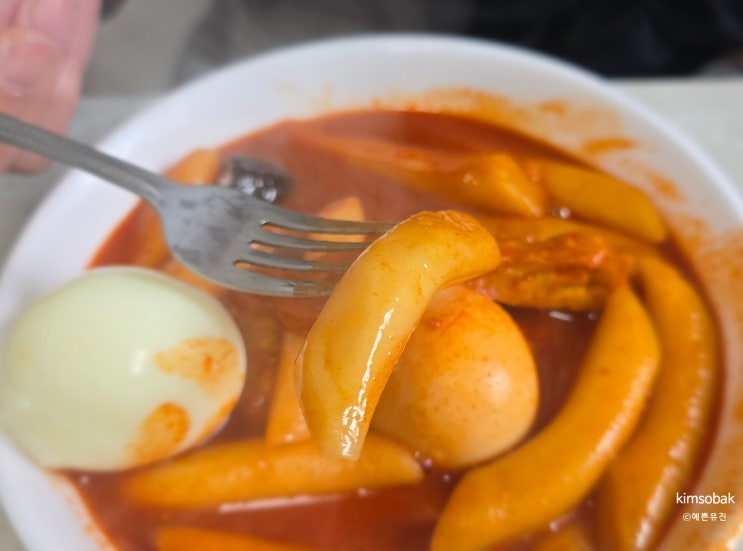  삼양동 숨은떡볶이맛집 생활의 달인에도 나온집