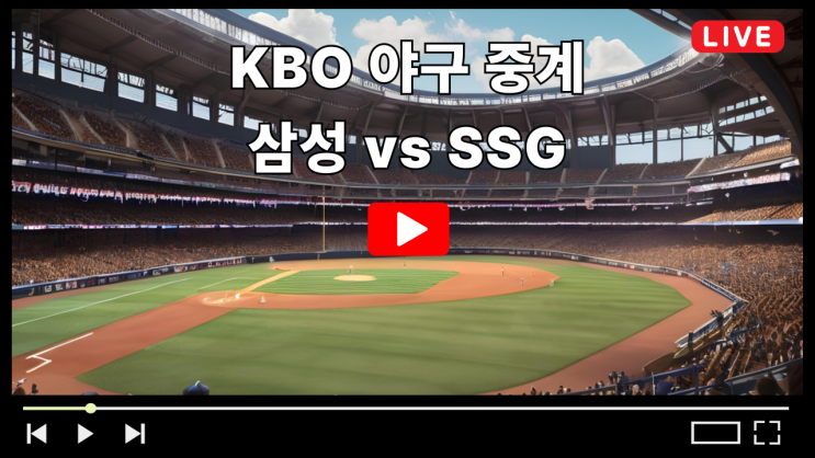 <b>삼성</b> 라이온즈 SSG 랜더스 전력비교 <b>최원태 화이트 선발</b>투... 