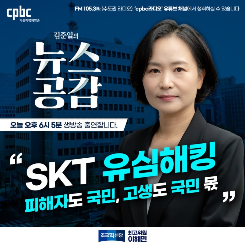 [LIVE] 오늘 오후 6시 평화방송 에 생방송으로 출연합니다! - 25.04.29