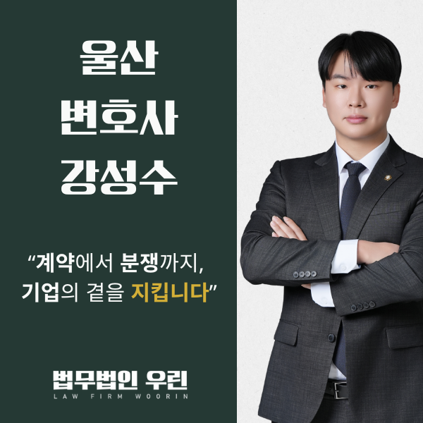 [울산 변호사] 직장 내 괴롭힘, 회사가 놓치면 안 되는 법적 책임은? 관련 사진