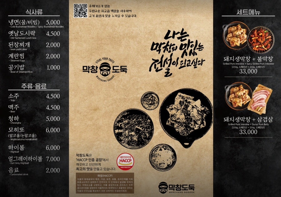 막창도둑 앞산점 사진 3