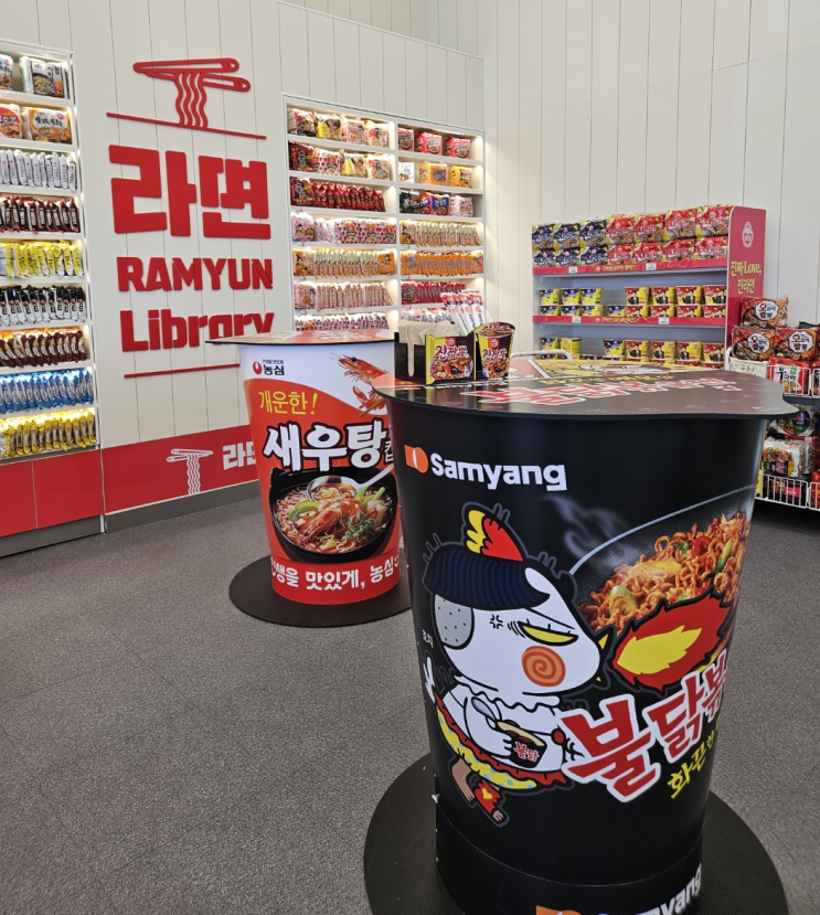  왕산해수욕장 가기 전 왕산마리나 CU 라면 라이브러리