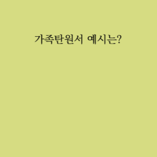 음주운전가족 탄원서 영향있을까 관련 사진