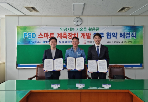  지하철 문틈 사고, AI가 막는다… 대구교통공사, 스마트 계측장치 개발 착수 [한국철도일보]