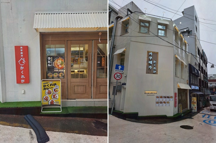  가족과 함께 즐기는 특별한 저녁, 춘천명동맛집 카쿠레가 춘천점