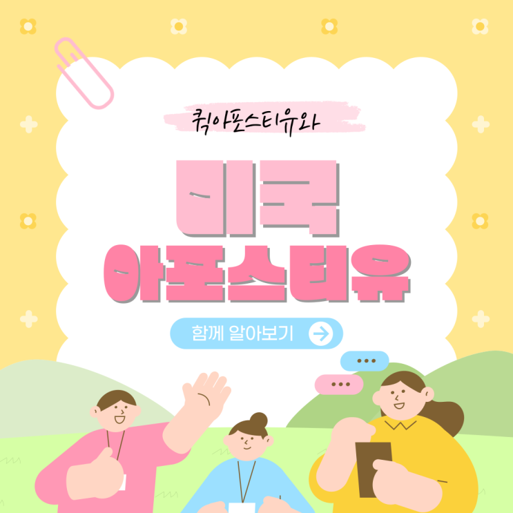  미국아포스티유, 어렵다면? 절차 알고 꼼꼼히 대비해요