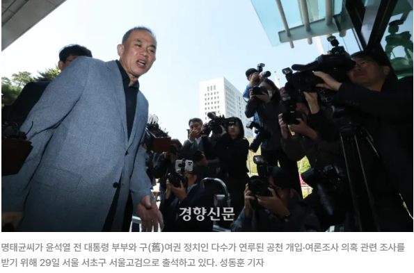 [속보]검찰 출석 <b>명태균</b> “<b>오세훈</b> 잡으러 창원에서 서울까지... 