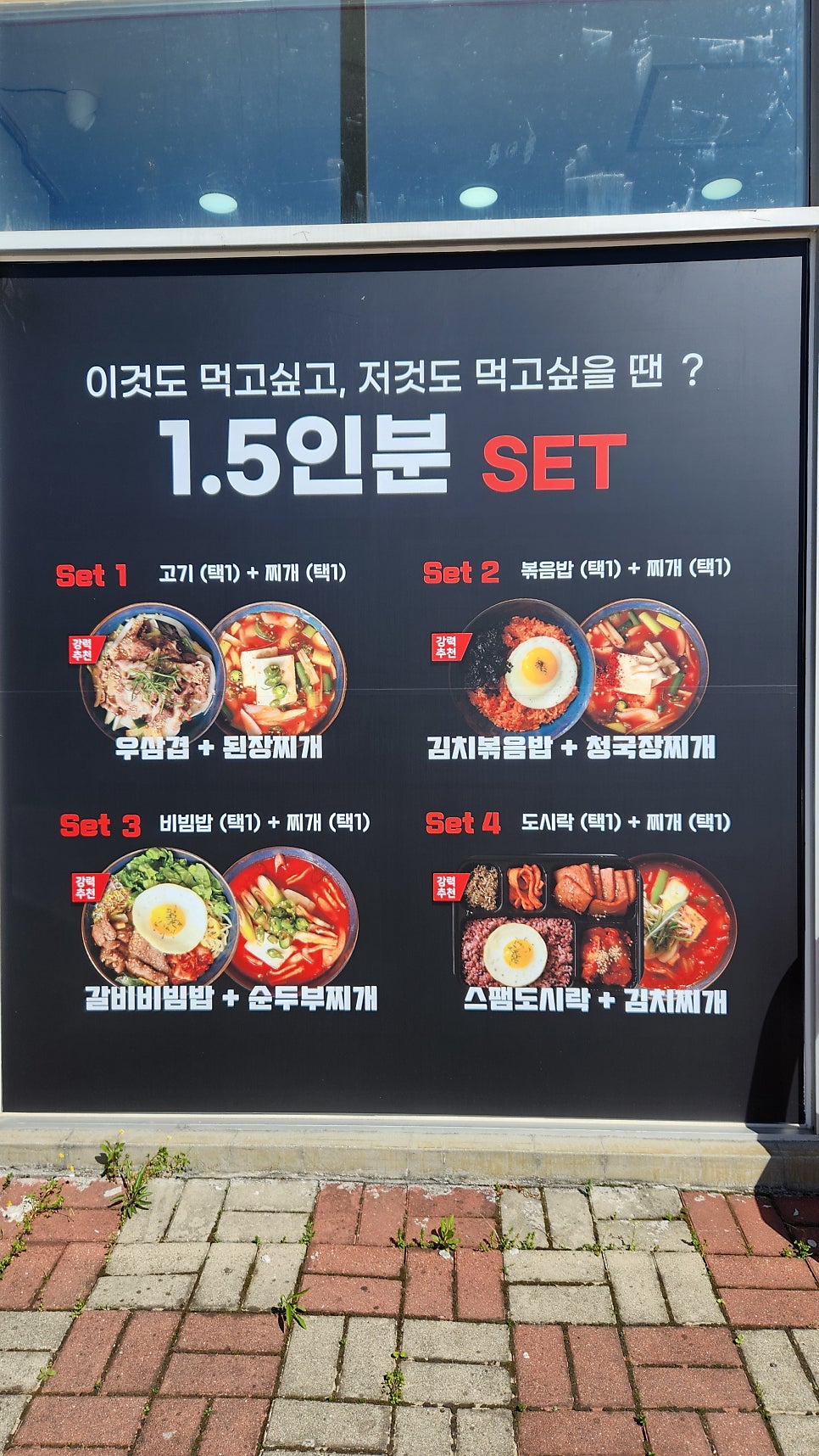 밥풀릭스 빛가람점 사진 4