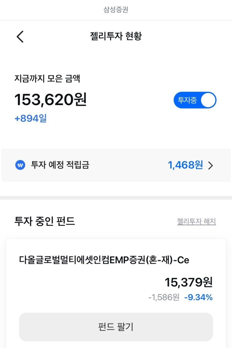  “모니모 앱테크로 친구 추천 받고 시작하는 법”