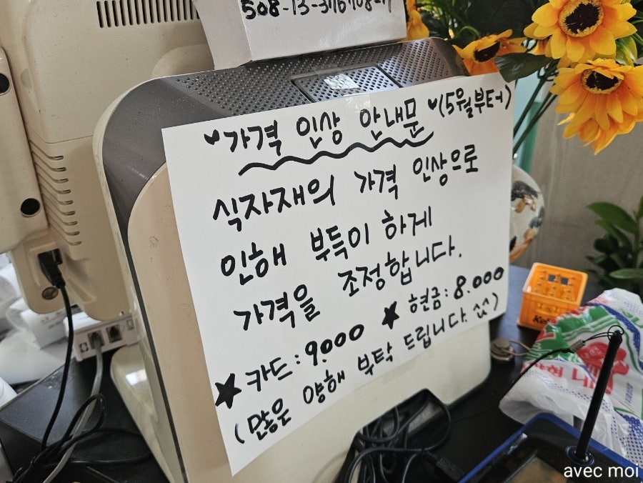 금강식당 사진 5