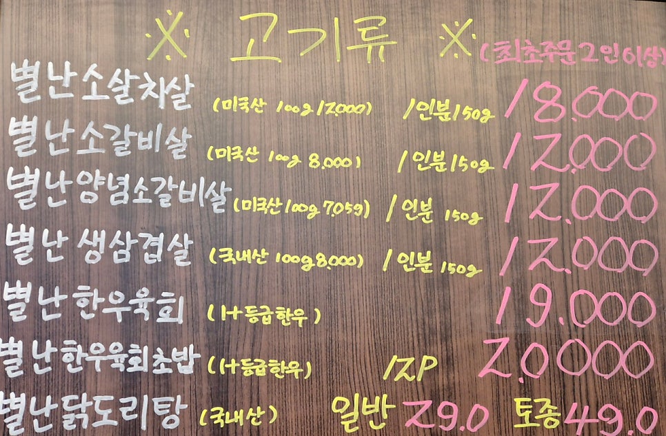 별난고기를봄 사진 1