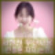 서현진 한동훈 지지? 사진 무단 사용 양측 입장 프로필