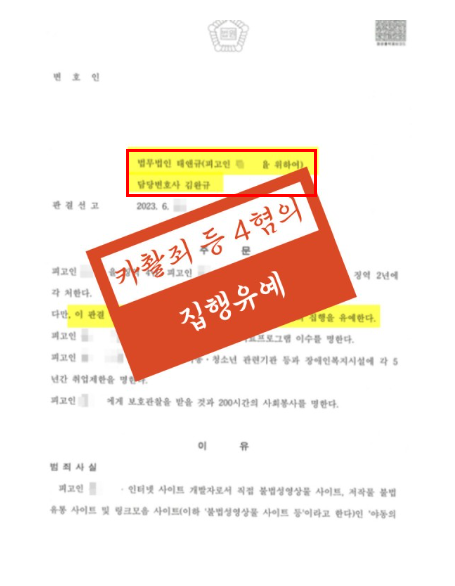 전주형사전문변호사 이건 알고 선임하세요 관련 사진