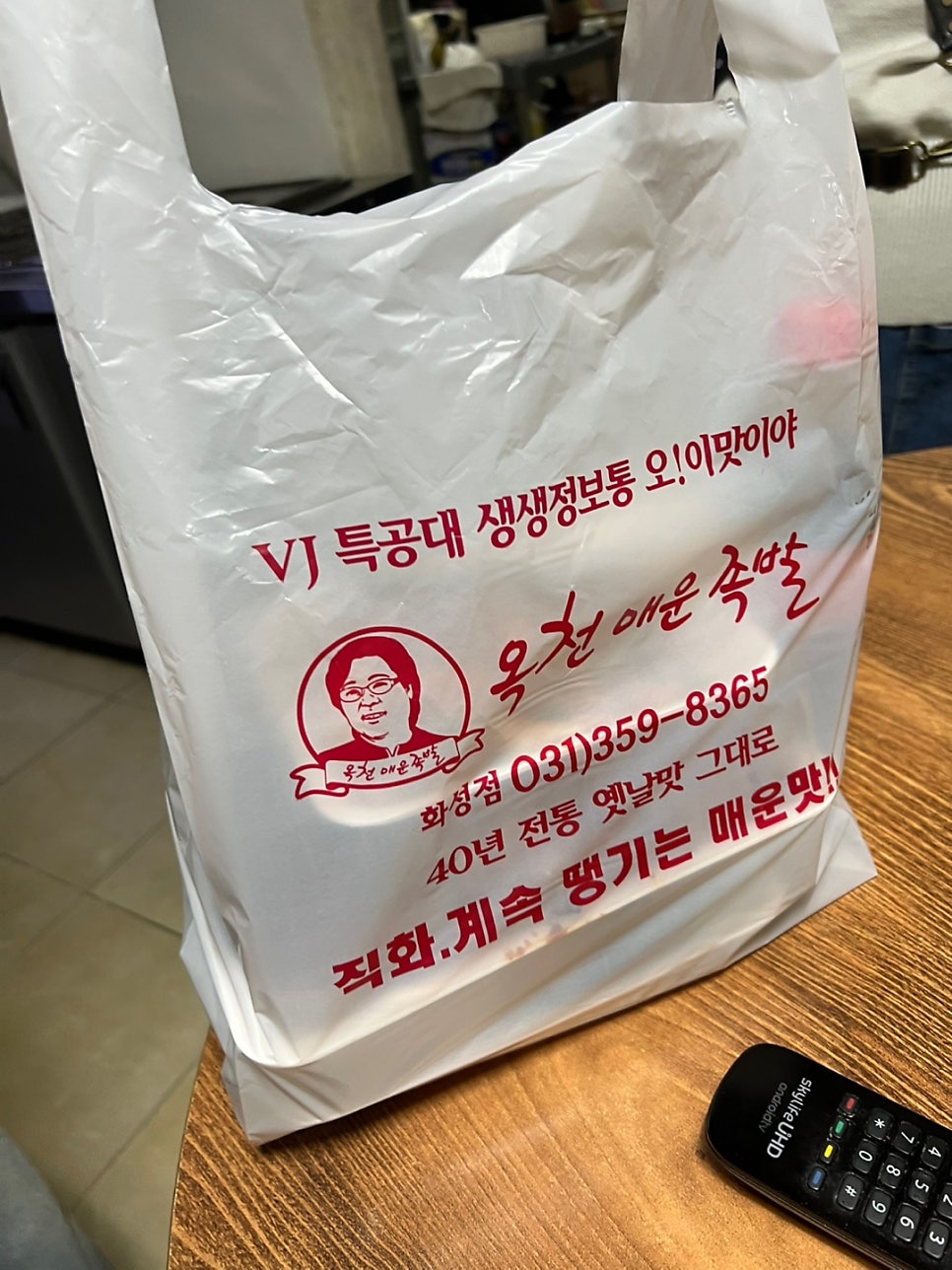 옥천매운족발 사진 6