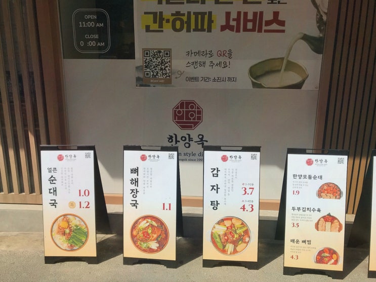  서울시청역 맛집! 한양옥 서울시청본점에서 즐기는 따뜻한 한식