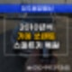 [내수읍열쇠] 10년식 쏘렌토 스마트키 분실했을때 빠른 제작으로 해결하세요