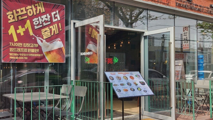  [범밤부 합정본점] 합정역술집에서 즐기는 특별한 안주와 퀄리티 높은 요리