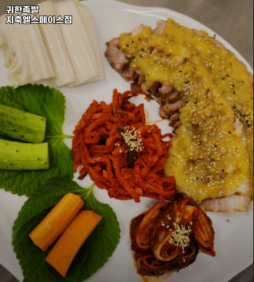 귀한족발 지축엘스페이스점 사진 2