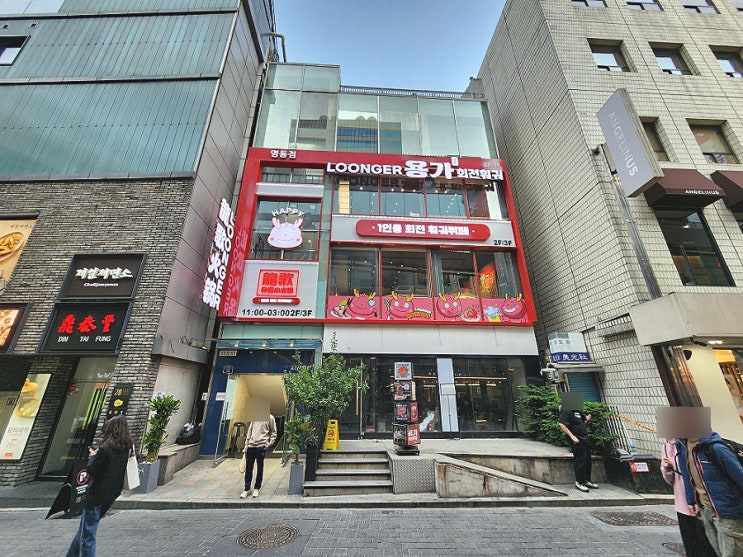  명동맛집 혼밥 데이트 무한리필 용가회전훠궈 명동점