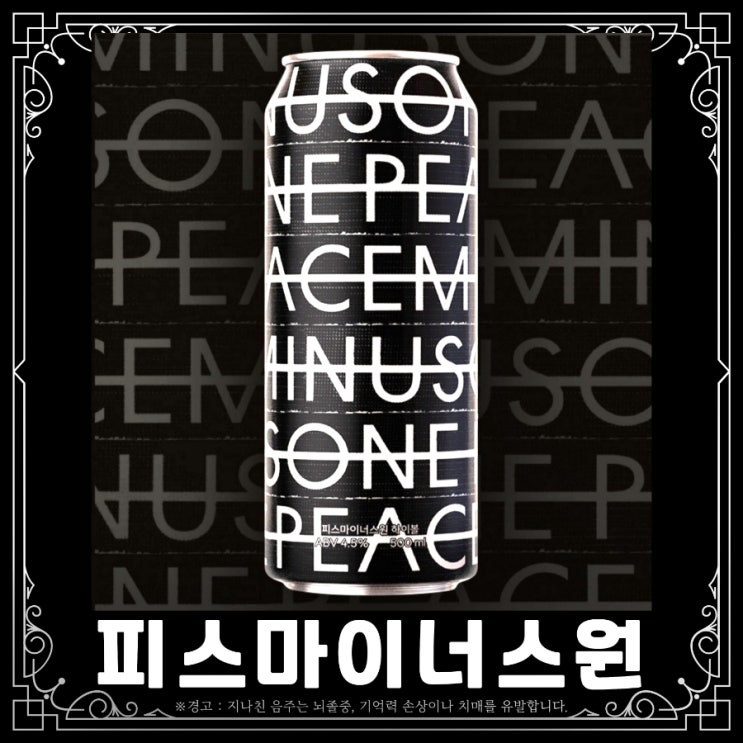  지디하이볼 GD하이볼