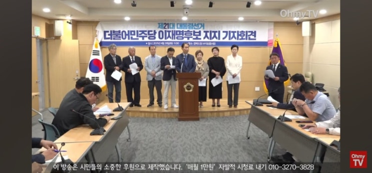 보수의 심장에서 울리는 <b>이재명</b> 대선<b>후보</b>의 <b>지지선언</b>