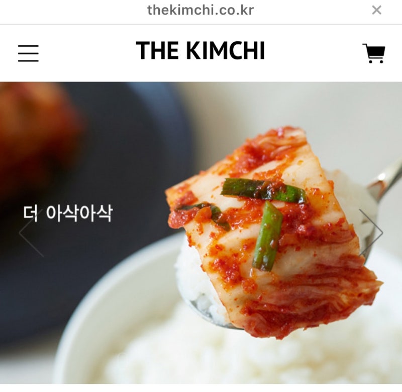 홍진경 '더 김치'를 처음으로 주문한 후기