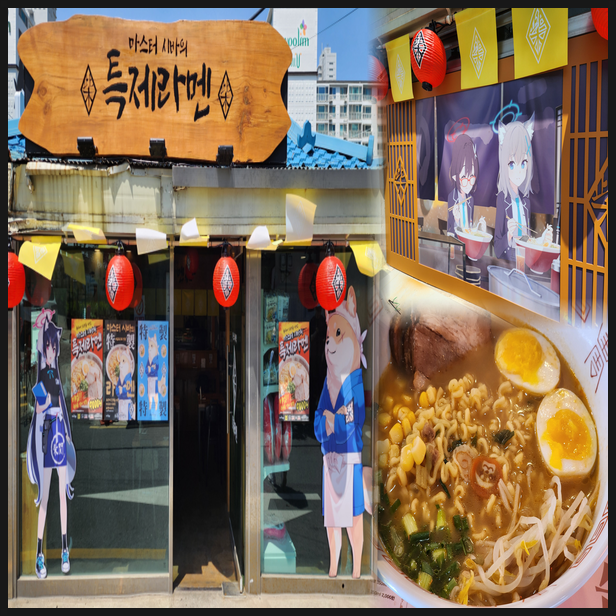  블루아카이브 용산 마스터 시바의 특제라멘 팝업스토어 후기