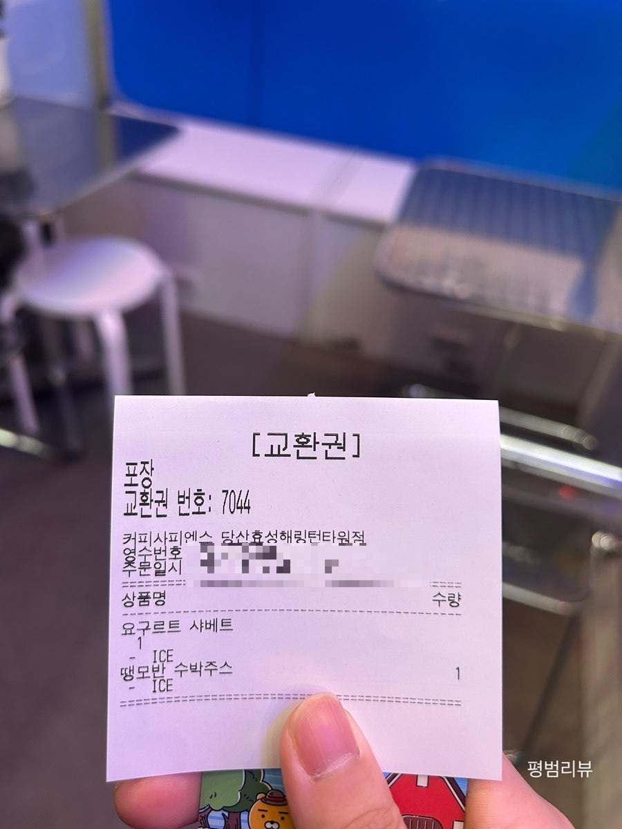 커피사피엔스 당산효성해링턴점 사진 4