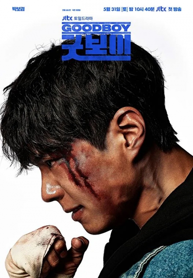 <b>박보검</b> 근육 터진 얼굴 변신... <b>복싱</b> 훈련으로 완성한 <b>굿보이</b>... 