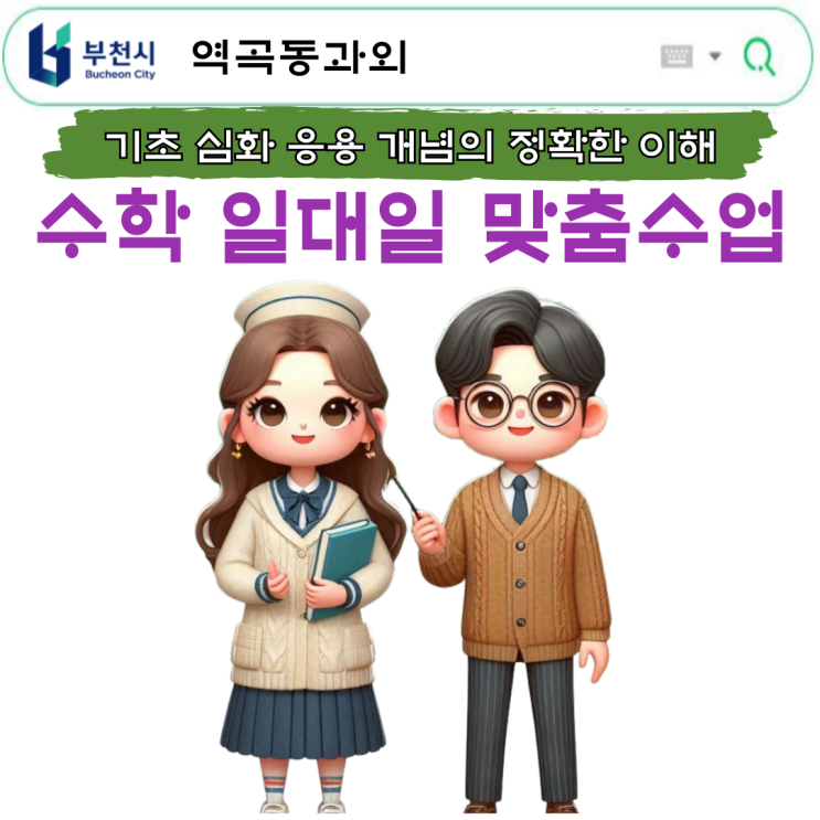  역곡동 중3 수학과외, 이차방정식, 이차함수, 삼각비, 그리고 확률과 통계를 어려워 합니다.