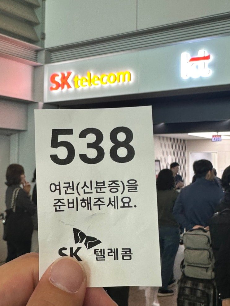  SKT 유심교체 인천 국제공항 2터미널 교체 가능 위치, 후기