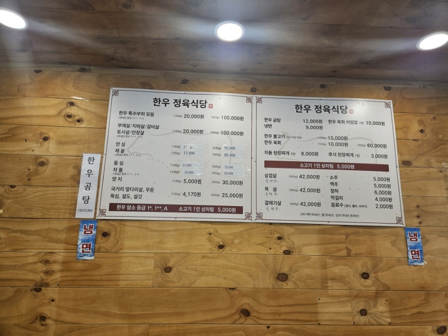 산곡한우마을 사진 3