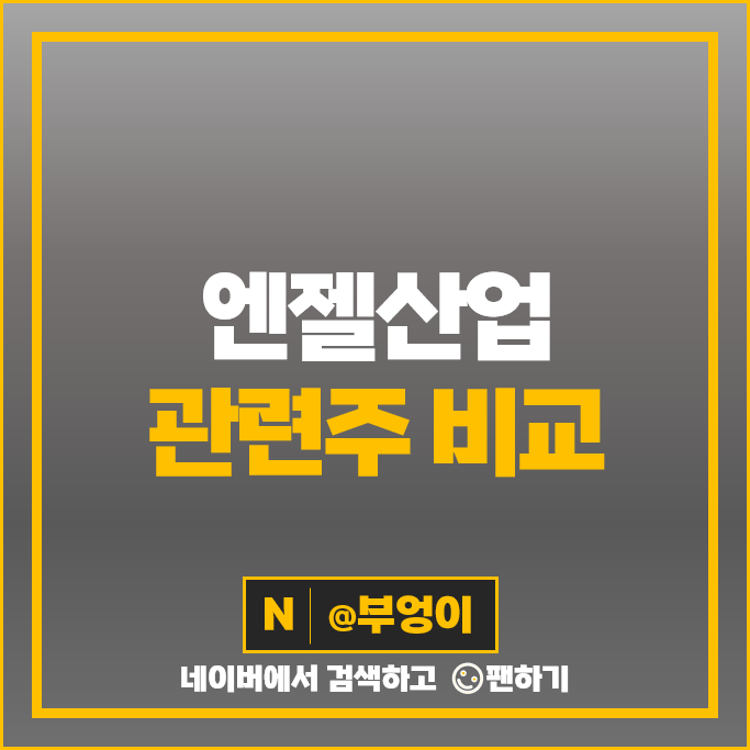 저출산 관련주 에르코스 손오공 꿈비 주가 아가방컴퍼니 대교 주식 저출산 관련주 에르코스 손오공 꿈비 주가 아가방컴퍼니 대교 주식