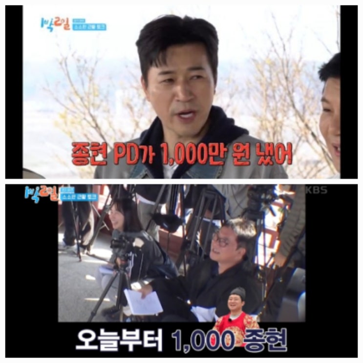 김종민 결혼식 비하인드 축의금 PD 1000만원 신부 나이차이 김종민 결혼식 비하인드 축의금 PD 1000만원 신부 나이차이