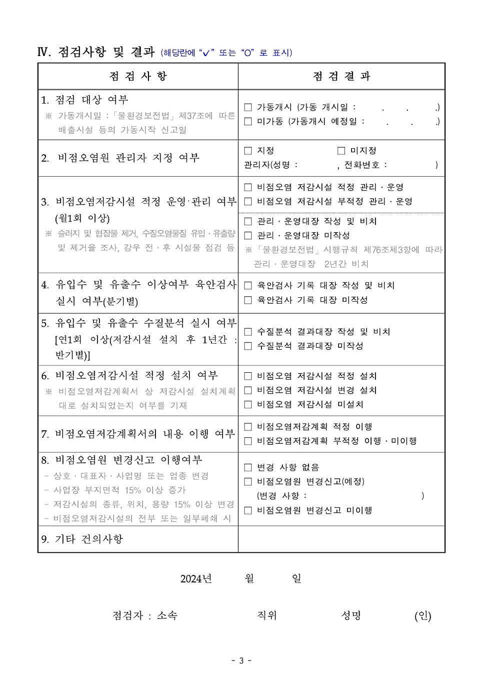 푸른환경 사진 4