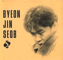 레전드 발라더 변진섭 - 그대 네게 다시, 가사
